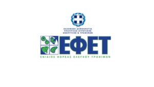ΓΠΑ - ΕΦΕΤ: Μελέτη καταναλωτών σχετικά με τη διατροφική επισήμανση εμπρόσθιου μέρους των συσκευασιών (FoPNL) - Cibum.gr