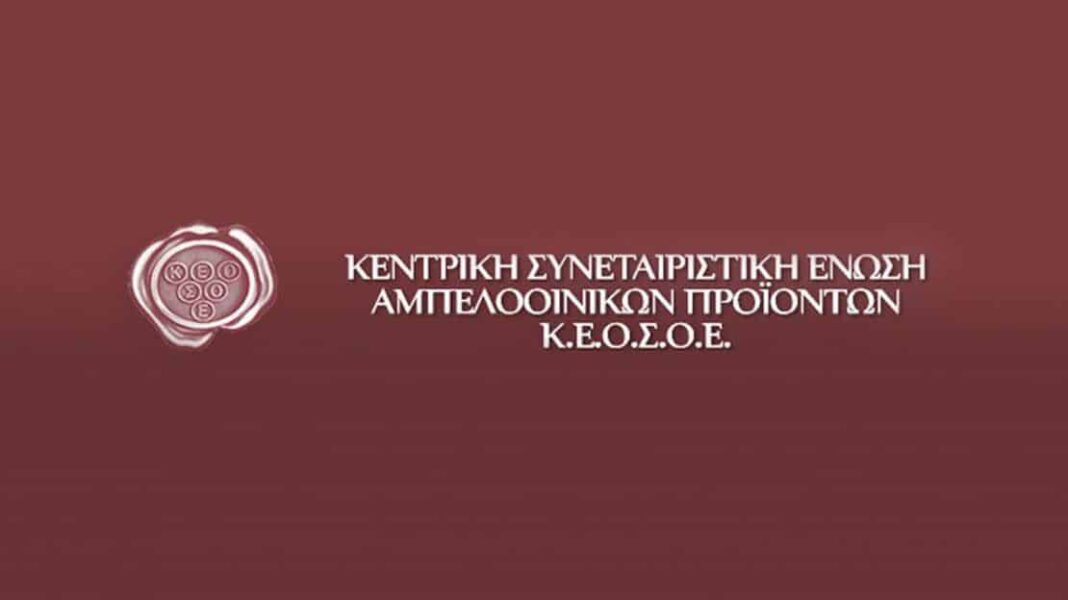 ΚΕΟΣΟΕ: Επιπλέον 51.000 χιλιόλιτρα οίνου οδηγούνται στην Απόσταξη Κρίσης - Cibum.gr