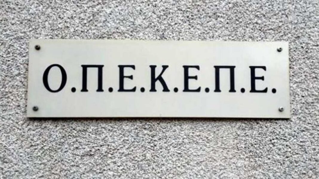 33 προσλήψεις στον ΟΠΕΚΕΠΕ - Γεωπόνοι, Κτηνίατροι, Τεχνολόγοι Γεωπόνοι, Οικονομικοί - Cibum.gr