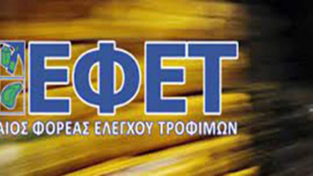 ΕΦΕΤ- Ελαιόλαδο: Εντατικοποίηση των ελέγχων για την πάταξη αθέμιτων πρακτικών - Cibum.gr