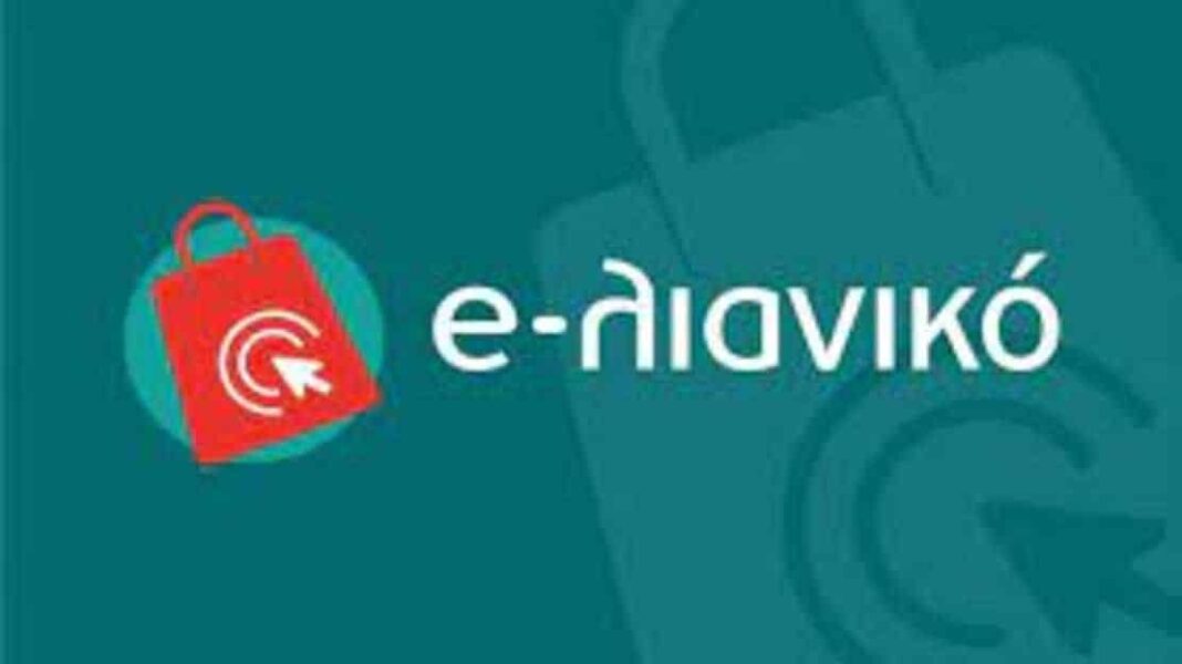 e-Λιανικό: Πότε ξεκινούν οι αιτήσεις για τον δεύτερο κύκλο - Cibum.gr