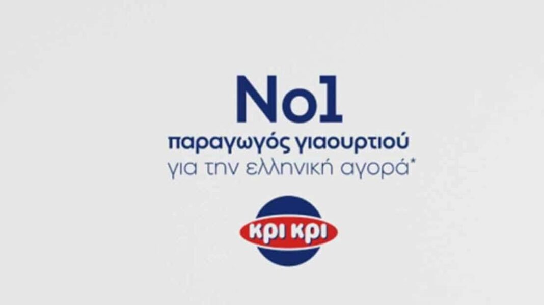 ΚΡΙ ΚΡΙ: πρώτη θέση στην παραγωγή γιαουρτιού - Cibum.gr