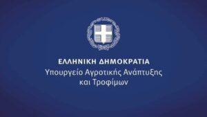 Απάτη Τροφίμων: Αμείλικτο το ΥΠΑΑΤ - Πρόστιμα και κυρώσεις - Cibum.gr