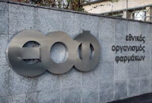 Ο ΕΟΦ απαγόρευσε τη διάθεση και τη διακίνηση συμπληρώματος διατροφής  στην ελληνική αγορά