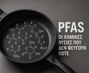 Αν έχετε αυτά τα οικιακά σκεύη έχετε 31% μεγαλύτερο κίνδυνο διαβήτη
