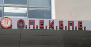 Σε τροχιά εκσυγχρονισμού ο ΟΠΕΚΕΠΕ – Σε ποια στάδια βρίσκονται τα δυο Action Plan