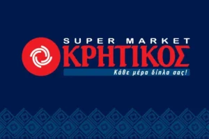 ΑΝΕΔΗΚ Κρητικός: Τζίρος σχεδόν 800 εκατ. ευρώ το 2024
