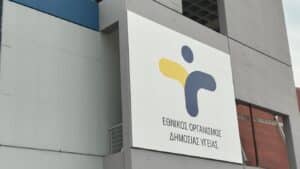 Παραιτήθηκε σύσσωμο το Επιστημονικό Συμβούλιο του ΕΟΔΥ