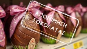 Ελλάδα: Πρόστιμο €3.000 στα Flying Tiger για γλυκό από «ψεύτικη σοκολάτα»