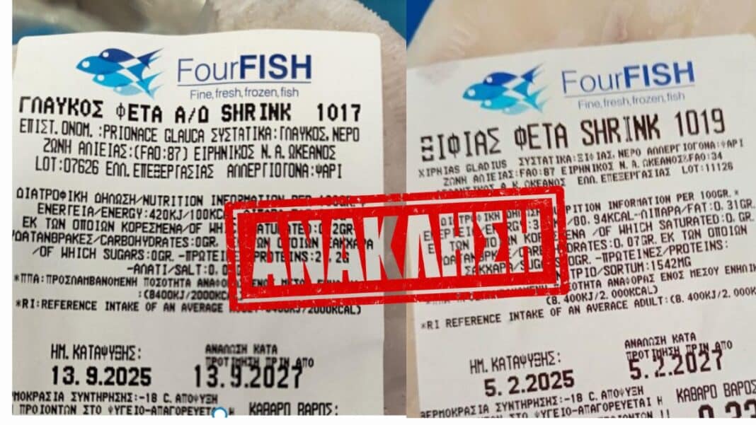 Ελλάδα: