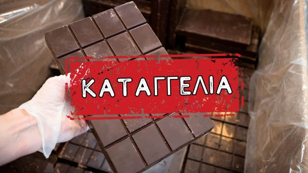 «Λιώνουν και ξανααναμειγνύουν τις χαλασμένες σοκολάτες» – Απίστευτες καταγγελίες εργαζομένου σε μεγάλη σοκολατοβιομηχανία (Φωτογραφίες)