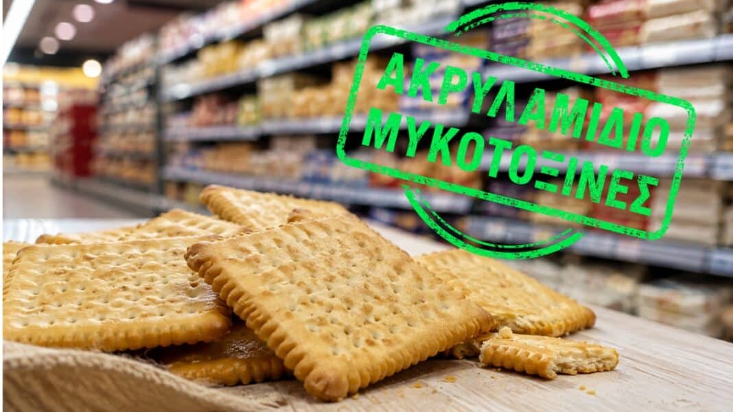 Μπισκότα: Μελέτη εντόπισε σε όλα τα δείγματα ακρυλαμίδιο, ουσία με πιθανές καρκινογόνες επιδράσεις – Ποιοι κινδυνεύουν περισσότερο