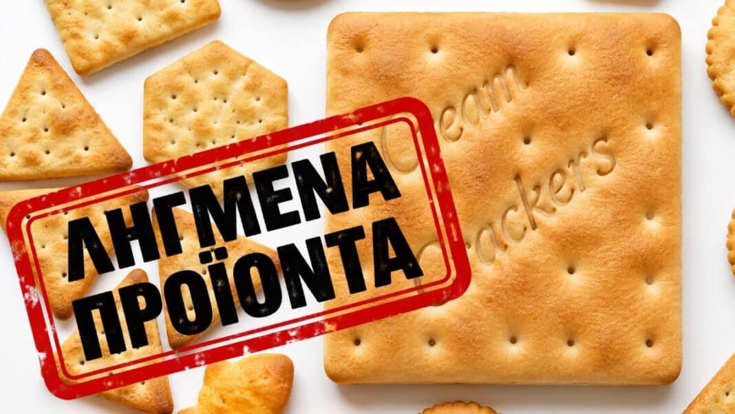 Ληγμένα κράκερς: Μπορούμε να τα φάμε μετά την ημερομηνία; Η διαφορά μεταξύ ποιότητας και ασφάλειας