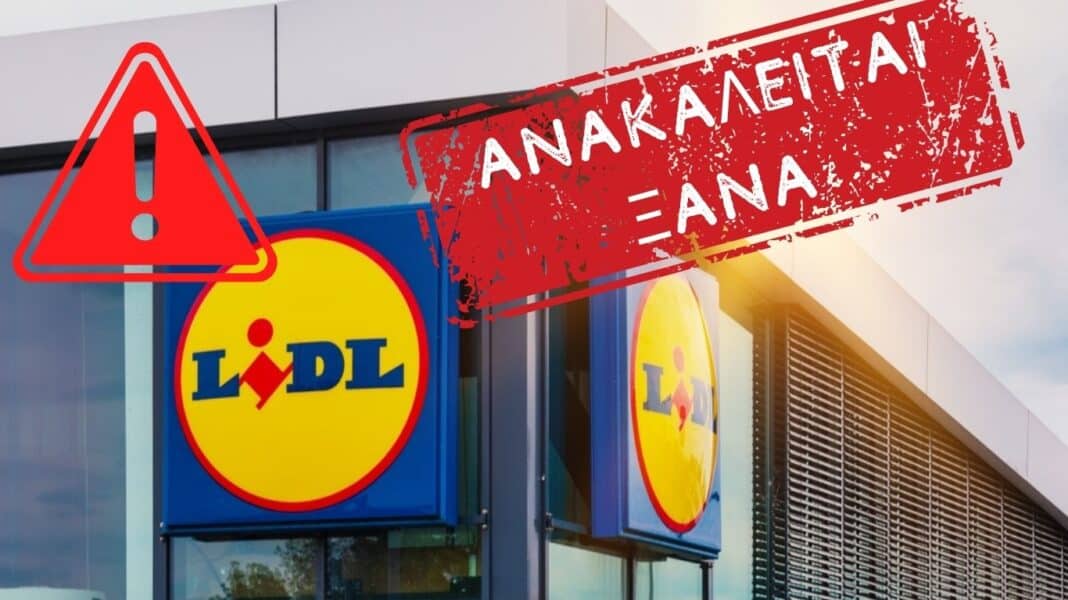 Lidl: Ανακαλεί ξανά δημοφιλές επιδόρπιο σοκολάτας - Είχε ανακληθεί και στην Ελλάδα πριν από μόλις 2 μήνες για άλλο λόγο (φωτογραφία)