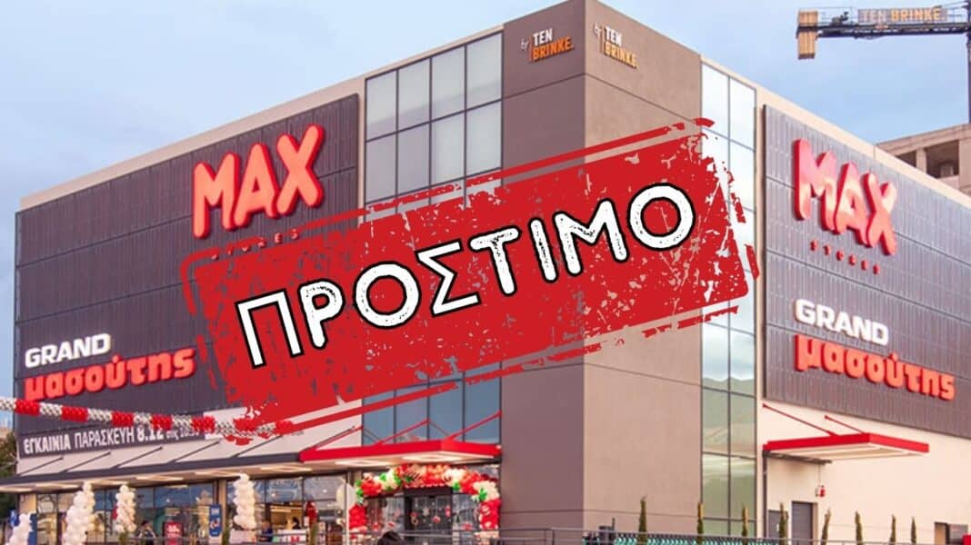 ΜΑΣΟΥΤΗΣ: Υποκατάστημα «πιάστηκε» και πάλι με υπολείμματα κιμά στη μηχανή - Γιατί οι ελεγκτές διπλασίασαν το ποσό του ποστίμου