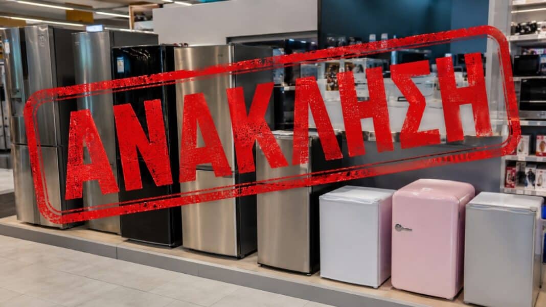 Ανάκληση-μαμούθ 250.000 ψυγείων λόγω κινδύνου πυρκαγιάς – 19 περιστατικά υπερθέρμανσης και φωτιάς (φωτογραφίες)