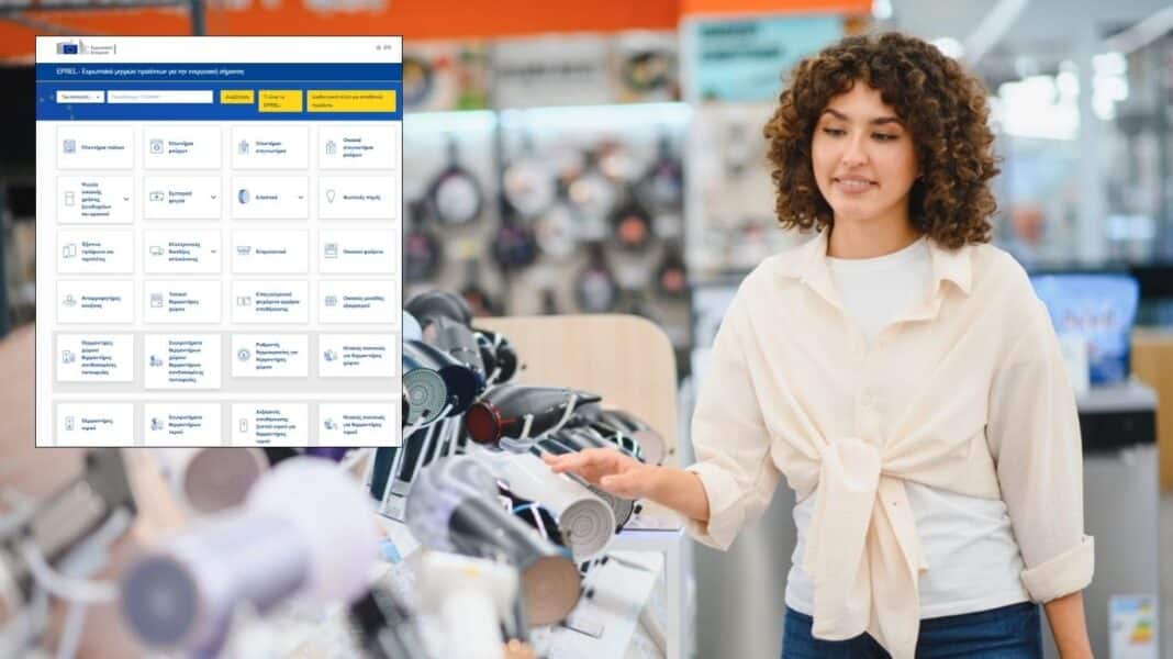 Ηλεκτρικές συσκευές χωρίς να σας «πιάσουν κότσο»: Δωρεάν βάση της ΕΕ συγκρίνει κατανάλωση ενέργειας και νερού, θόρυβο και χωρητικότητα