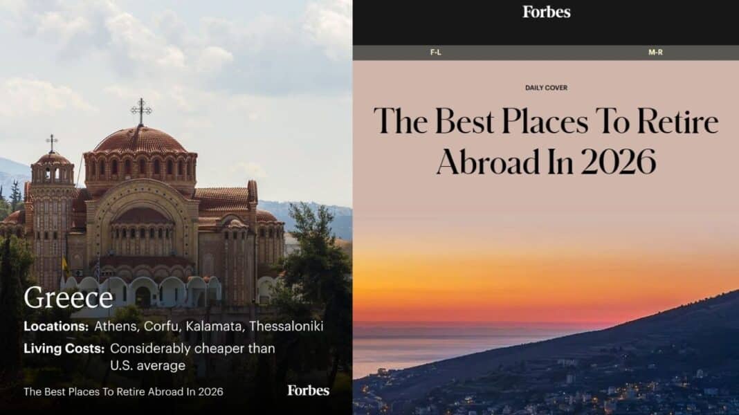 Forbes: 4 ελληνικές πόλεις στις καλύτερες επιλογές για συνταξιοδότηση το 2026 - Τι λέει για το κόστος ζωής, την υγεία και την ασφάλεια