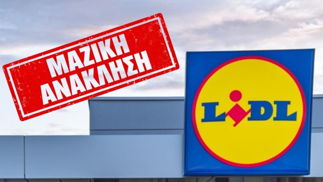 Ανακαλούνται μπισκότα της ΒΙΟΛΑΝΤΑ από τα Lidl στις ΗΠΑ – Αποσύρονται 700 συσκευασίες