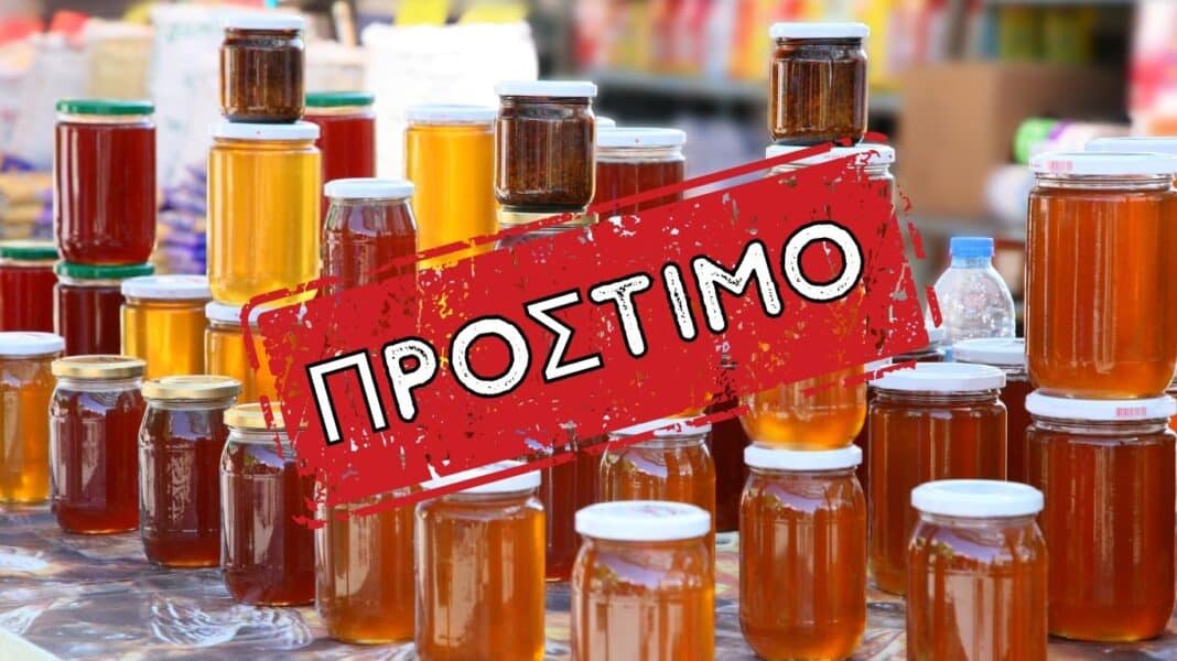 Πρόστιμο 1.500 ευρώ σε παντοπωλείο στην Κέρκυρα για μέλια χωρίς παραστατικά διακίνησης