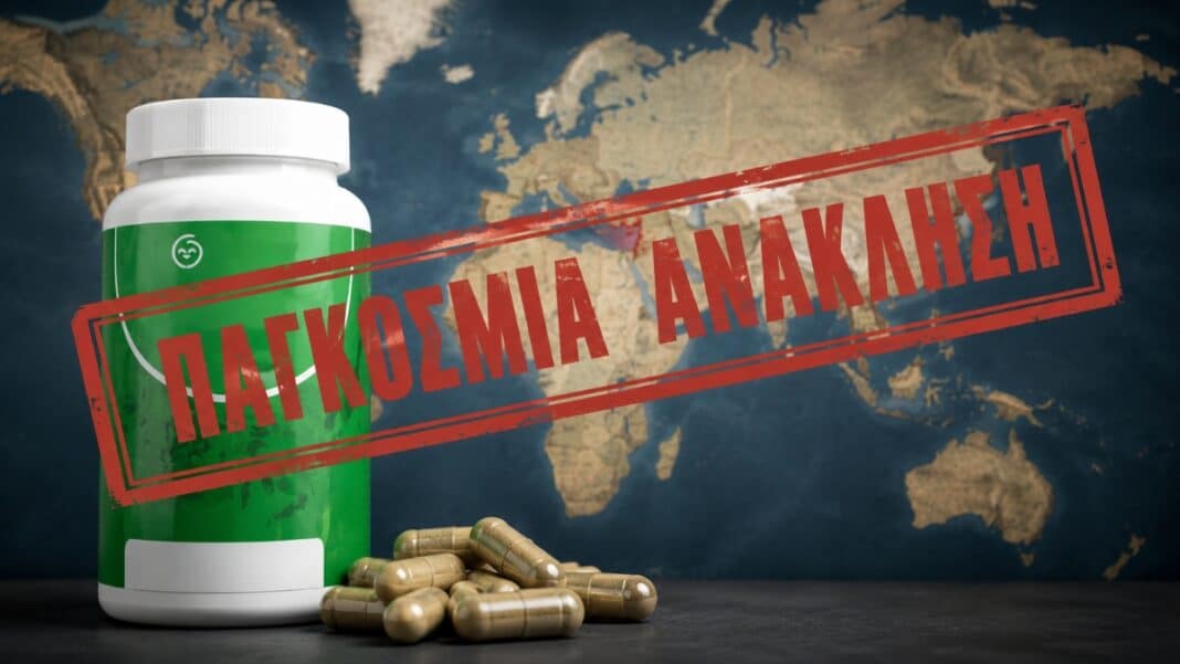 Παγκόσμια ανάκληση superfood: 1,2 εκατ. συσκευασίες σε 78 χώρες ανάμεσά τους η Ελλάδα - 10 κρούσματα 3 νοσηλείες