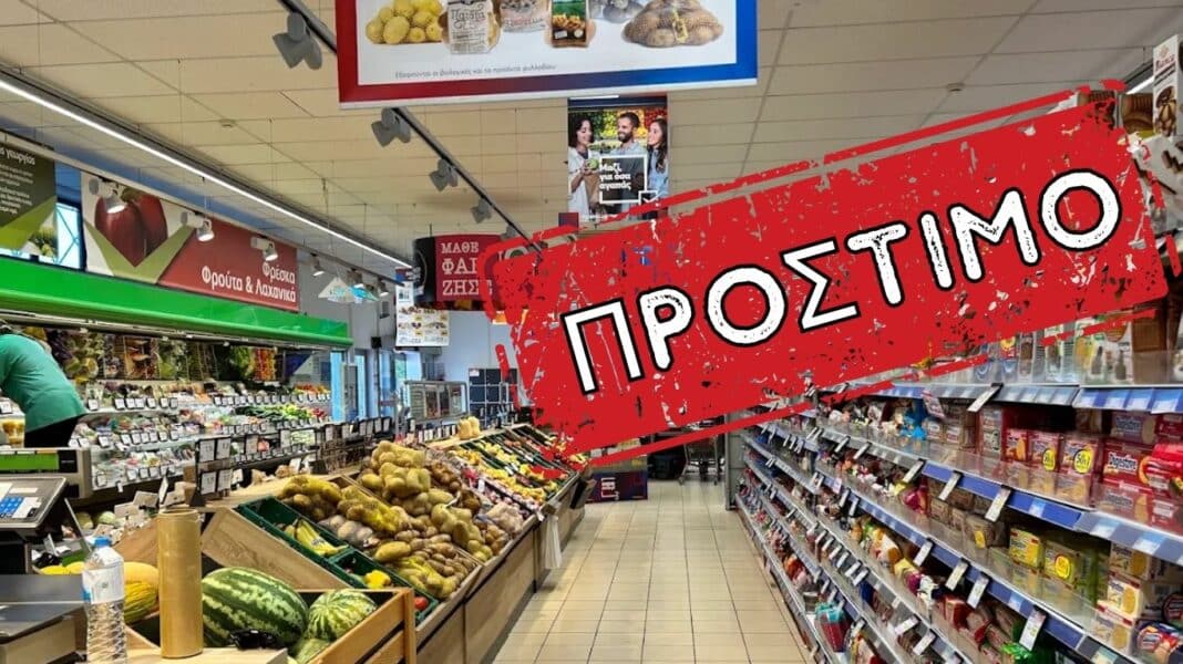 METRO - My market: Πρόστιμο 1.000 ευρώ γιατί χρέωνε τα αυγά ακριβότερα στο ταμείο από την τιμή στο ράφι