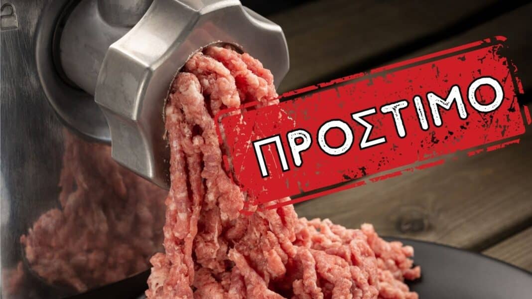 Γιατί δεν καθαρίζουν τις μηχανές κιμά τα σούπερ μάρκετ; Απανωτά πρόστιμα σε Σκλαβενίτη, Μασούτη, Κρητικό – Οι κίνδυνοι για τη δημόσια υγεία