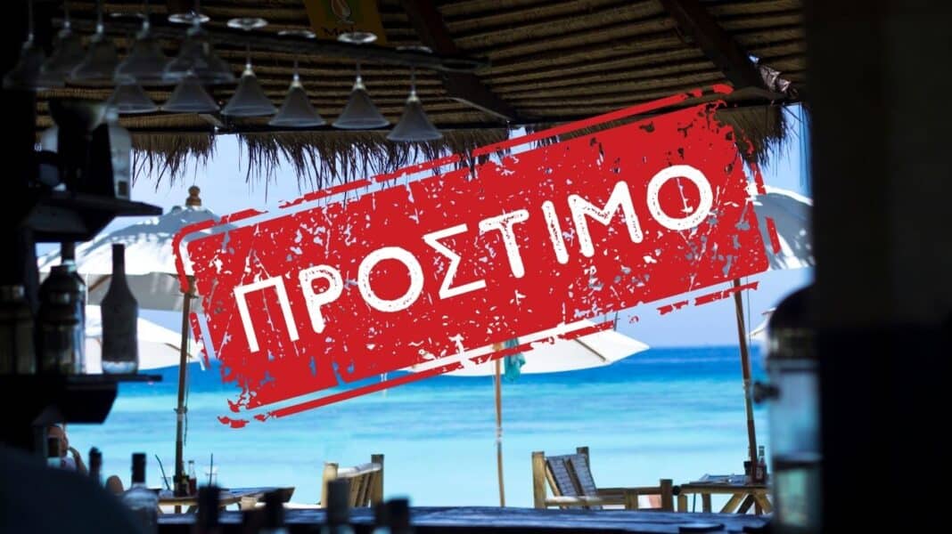 Πρόστιμα σε δύο επιχειρήσεις εστίασης στην Ακτή της Βάρκιζας - Η πληροφορία που απέκρυπταν από τους πελάτες τους