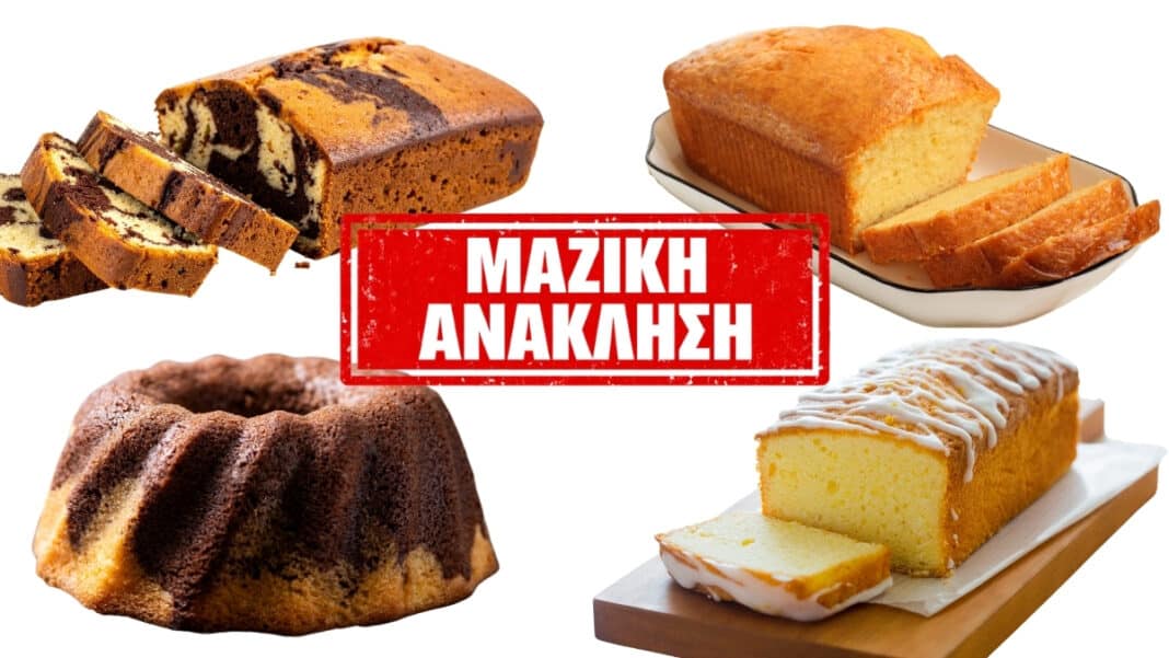 Ανακαλούνται πάνω από 10.000 έτοιμα κέικ - Στο μικροσκόπιο τα ταψιά ψησίματος