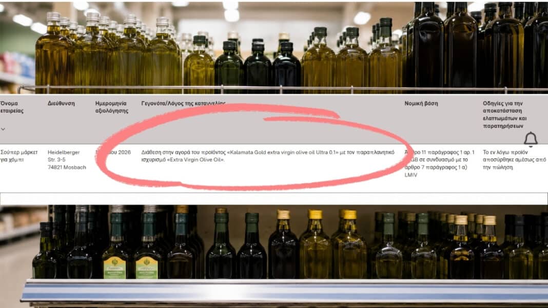 Αποσύρθηκε το ελαιόλαδο «Kalamata Gold» από σουπερμάρκετ στη Γερμανία – Παραπλανητική η ένδειξη «έξτρα παρθένο»