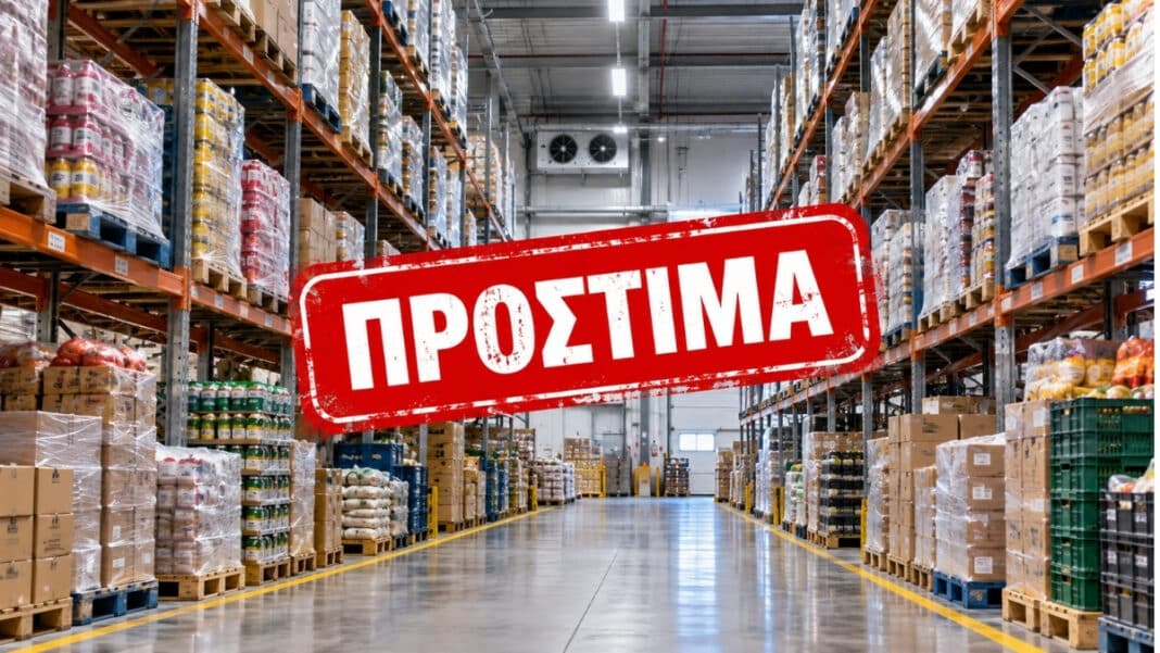 Ελλάδα: Πρόστιμα σε επιχειρήσεις χονδρεμπορίου και logistics στους κλάδους τροφίμων και εστίασης