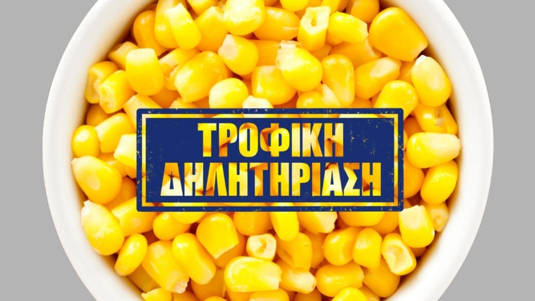 Μολυσμένο καλαμπόκι πίσω από τη μαζική δηλητηρίαση σε γάμο - Πάνω από 35 καλεσμένοι στο νοσοκομείο