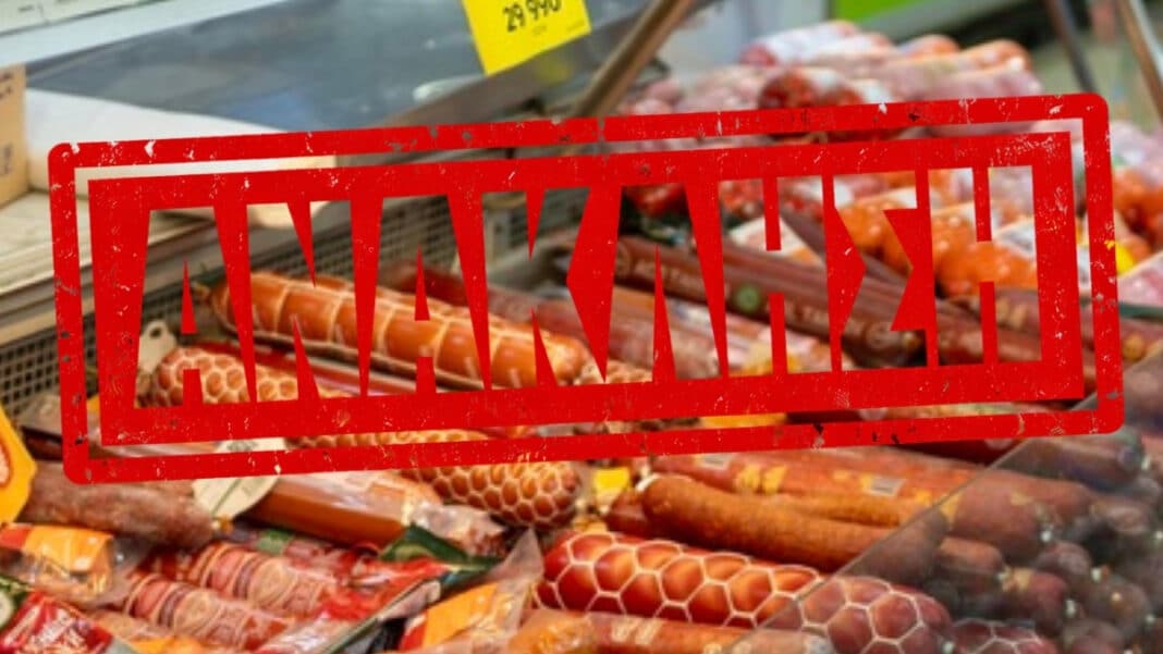 Ευρωπαϊκός συναγερμός για αλλαντικό μεγάλης εταιρείας μετά από περιστατικό με καταναλωτή