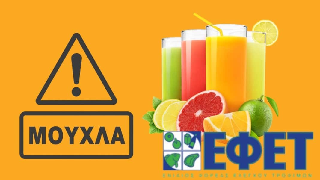 ΕΦΕΤ: