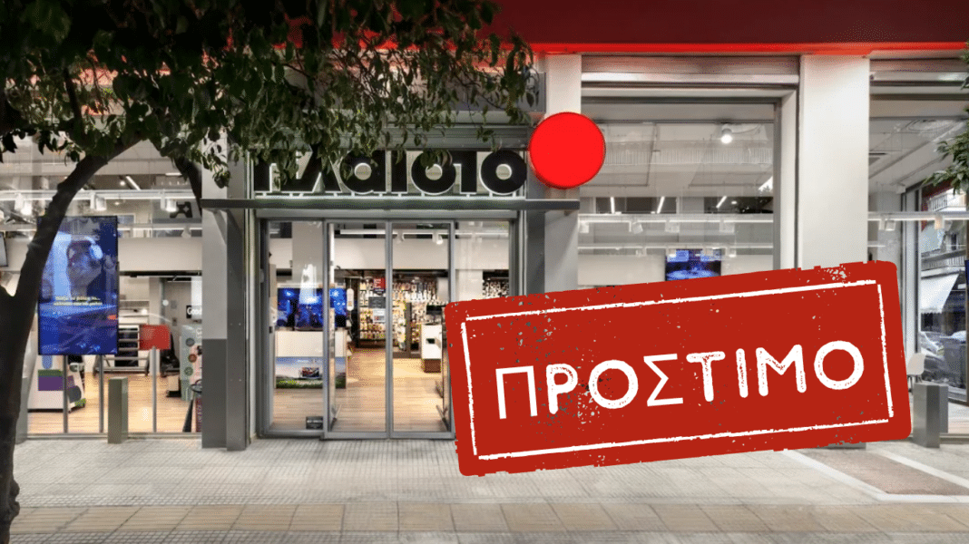 Πλαίσιο: Πρόστιμο 2.500 ευρώ για υπερτιμολόγηση στο ταμείο και ελλιπείς αναγραφές τιμών