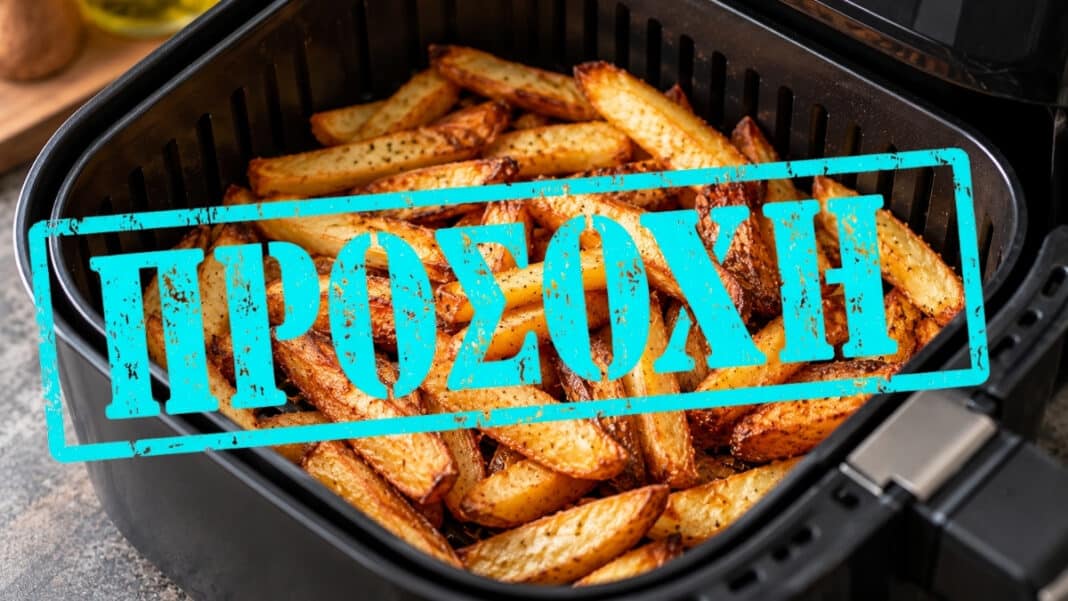 Πατάτες στο air fryer: Το CVUA Stuttgart προειδοποιεί για πολύ υψηλά επίπεδα πιθανώς καρκινογόνου ουσίας