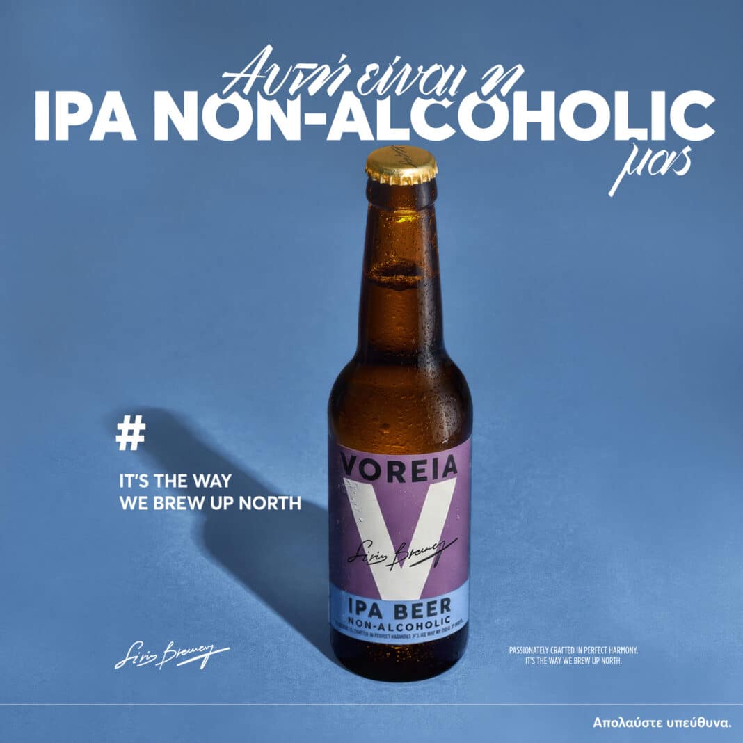 Η VOREIA παρουσιάζει τη νέα IPA Non-Alcoholic: Η αυθεντική craft IPA εμπειρία, χωρίς αλκοόλ