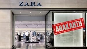 ZARA: Eυρωπαϊκός συναγερμός για μπουφάν με επικίνδυνες χημικές ουσίες (φωτογραφία)
