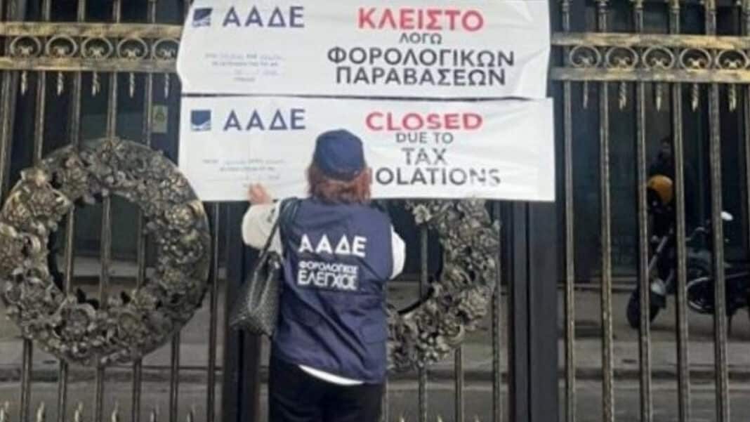 ΑΑΔΕ: 48ωρο λουκέτο σε γνωστό νυχτερινό κέντρο για αποδείξεις 4.560 ευρώ