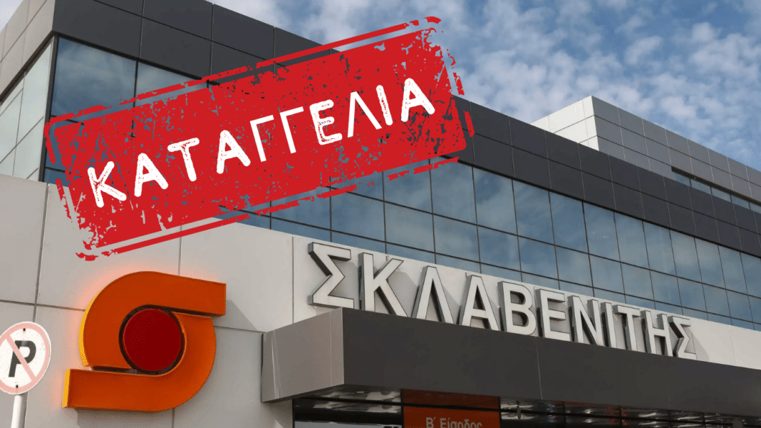 Καταγγελία για Σκλαβενίτη: «Καπέλο» 23% στη γαλοπούλα μέσα σε μόλις δύο εβδομάδες