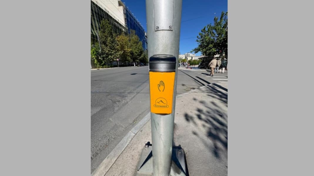 Ελληνικά Γαλακτοκομεία: Ηχητικοί σηματοδότες στην Αθήνα με τη συνεργασία της Περιφέρειας Αττικής