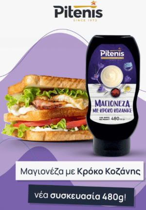 Μαγιονέζα με Κρόκο Κοζάνης από την Pitenis!