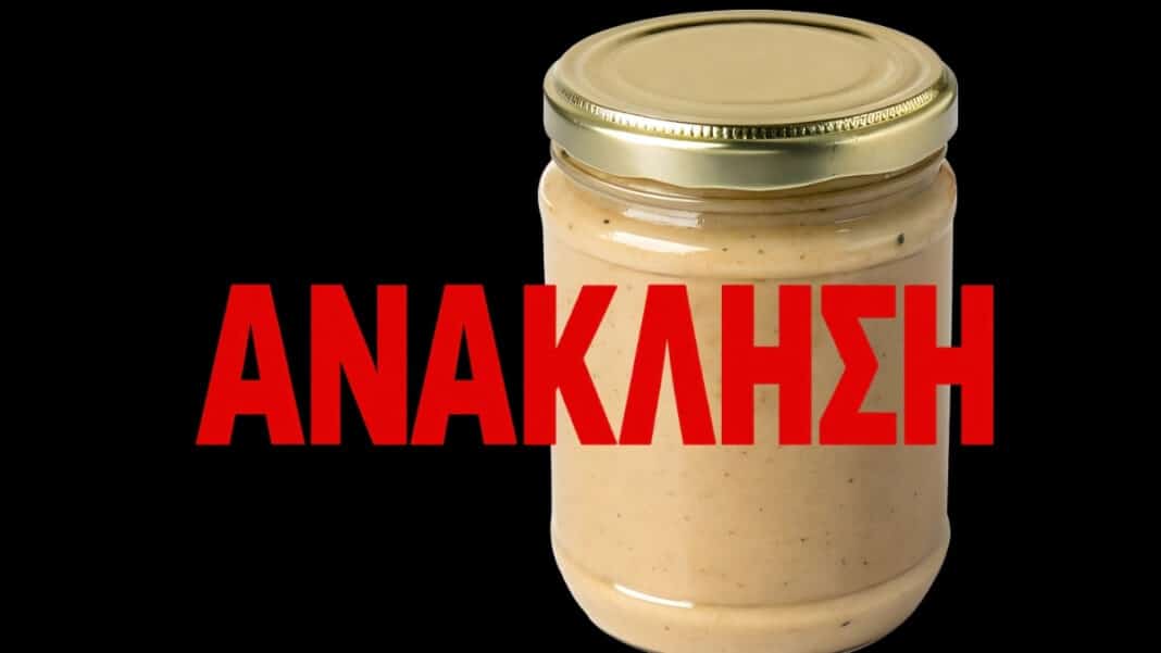 ΠΡΟΣΟΧΗ - ΜΗΝ ΤΟ ΚΑΤΑΝΑΛΩΣΕΤΕ: Μεγάλο ελληνικό σούπερ μάρκετ ανακαλεί ταχίνι ιδιωτικής ετικέτας (φωτογραφία)