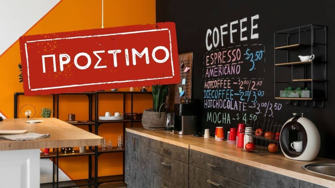 Τσουχτερό πρόστιμο 4.500 ευρώ σε πασίγνωστη καφετέρια της Πετρούπολης από την Περιφέρεια Αττικής