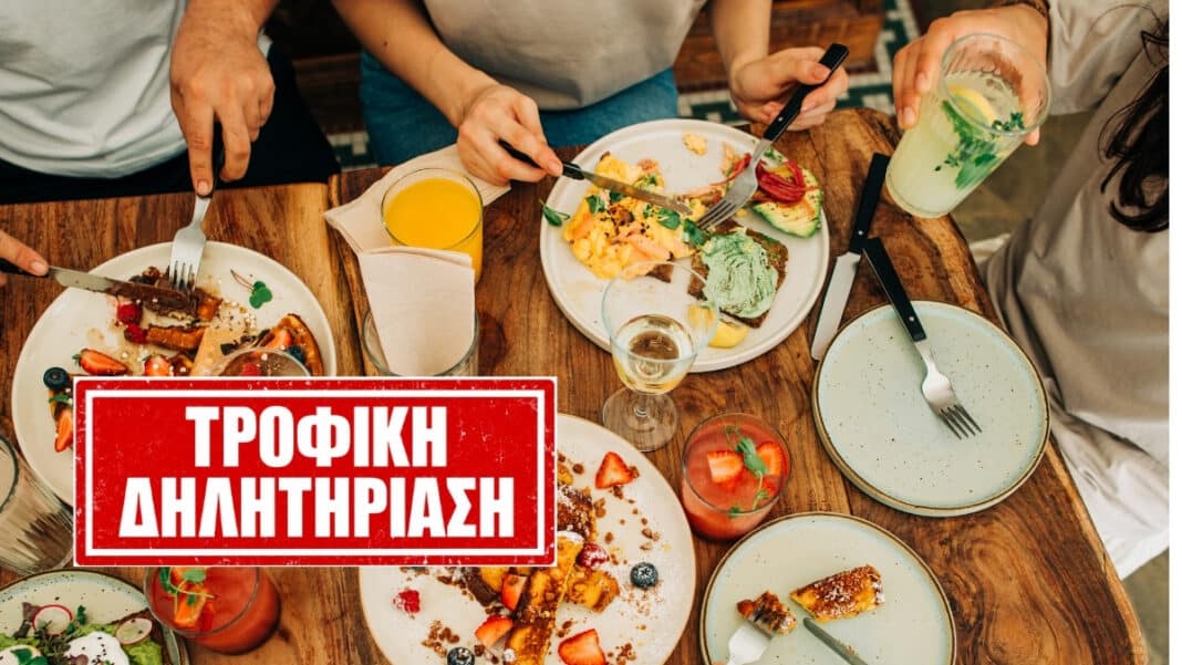Πάτρα: 13 άτομα στο νοσοκομείο μετά από brunch – Συνελήφθη ο υπεύθυνος καταστήματος