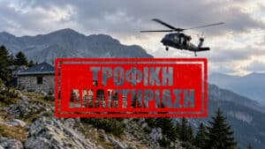 Ελλάδα: Έξι έφηβοι με συμπτώματα δηλητηρίασης στο Νοσοκομείο Κατερίνης – Είχαν φάει σάντουιτς με κοτόπουλο