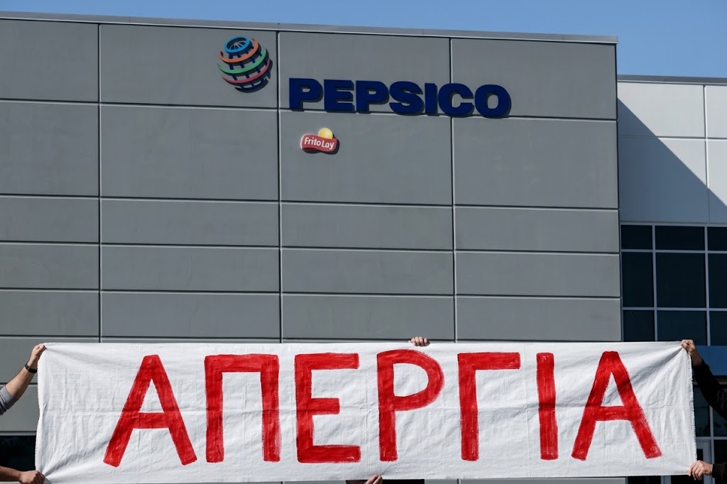 Απεργία στην PepsiCo – Tasty Foods: Αντιδράσεις για τις πέντε απολύσεις και διεκδίκηση Συλλογικής Σύμβασης