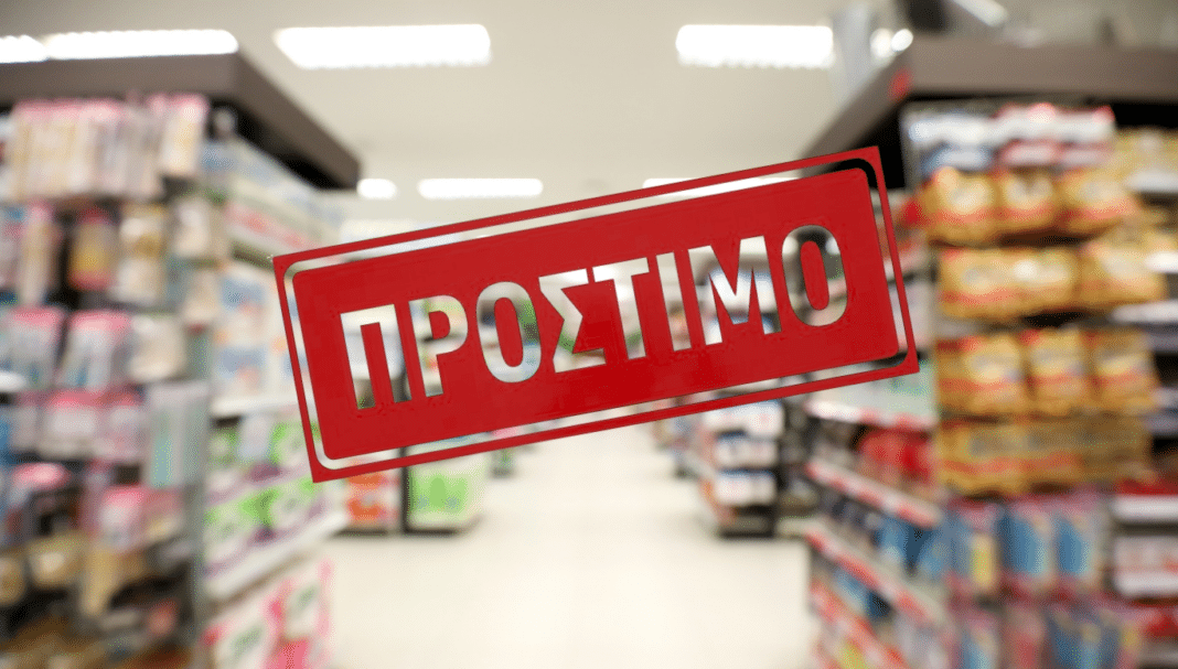 «Καμπάνες» σε Γαλαξία και ΑΒ Βασιλόπουλο για παραβάσεις στις τιμές