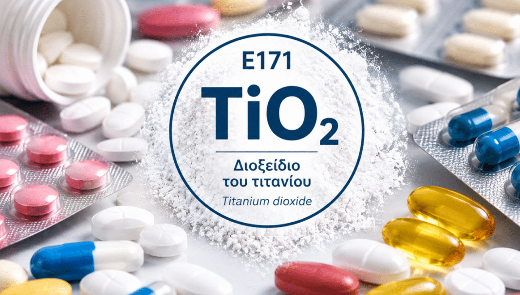 Ανησυχία για τη χρήση διοξειδίου του τιτανίου στα φάρμακα: Γιατί οι βιομηχανίες επιμένουν στο επικίνδυνο πρόσθετο που απαγορεύτηκε στα τρόφιμα;