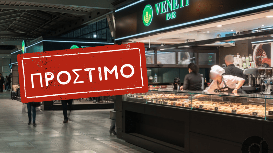 Βενέτης: «Καμπάνα» της Περιφέρειας Αττικής για παραβάσεις στο υποκατάστημα του Αεροδρομίου Αθηνών